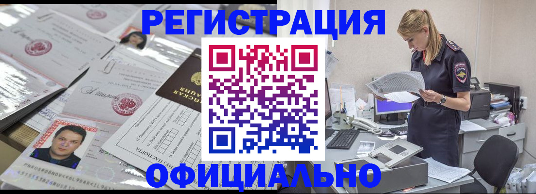 прописка для кредита в Козельске