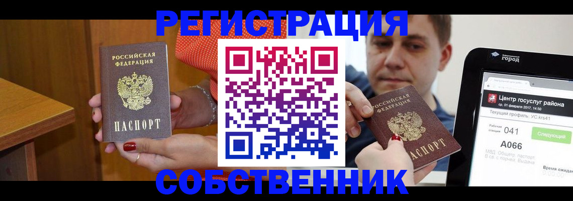 прописка для работы в Козельске