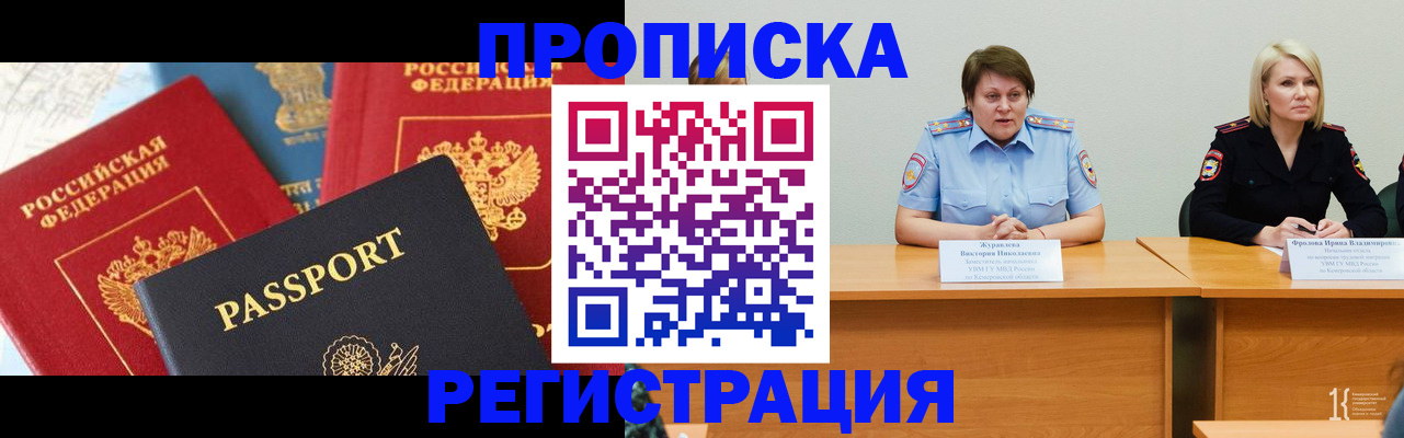 прописка для военкомата в Козельске